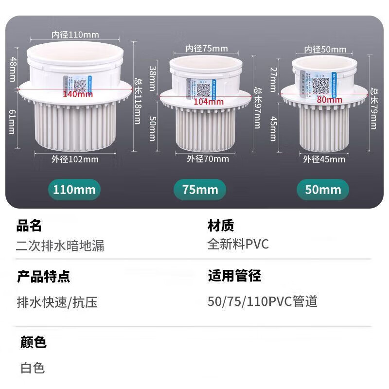 A beautiful 50 pipe PVC pipe simple second row secondary drainage public toilet hidden drain pipe waterproof embedded parts accessories 50PVC pipe drainage
