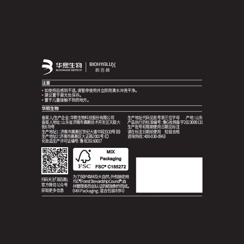 Runbaiyan Huaxi Bio-hydrating Stick Bounce and Throw Essence 90 Bottles Hyaluronic Acid Hydrating and Moisturizing Skin Care Products New Year's Gift for Women