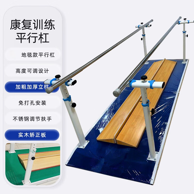 Cong Jun Parallel Bar Rehabilitation Training Equipment Parallel Bar Rehabilitation Training Walking Balance Bar Leg Adjustable Home Lower Limb Stroke Upgraded Bold Leather Model 2 Meters