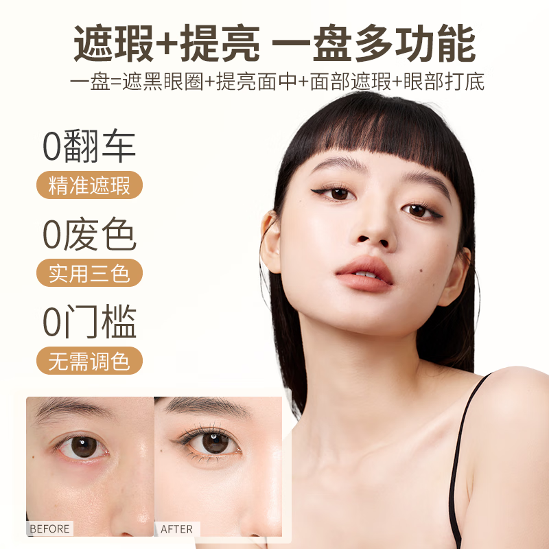 Miele's three-color concealer covers dark circles, tear troughs, acne marks, and does not stick to the nasolabial folds. The powder provides high coverage and is natural.