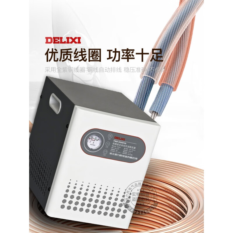 DELIXI ELECTRIC voltage regulator 0.5k 500w W special voltage regulator