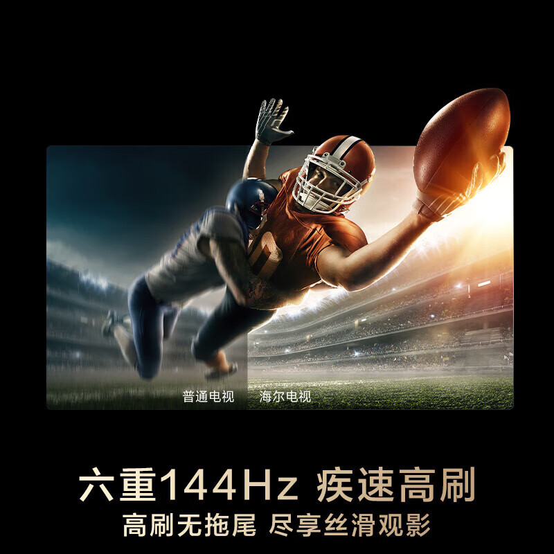 Haier TV 85-inch high-brush ultra-thin AI voice full-screen intelligent audio and picture quality MEMC anti-shake large-screen ultra-high-definition flat-panel TV 85-inch 3+64G/first-level energy efficiency/144HZ/H5C