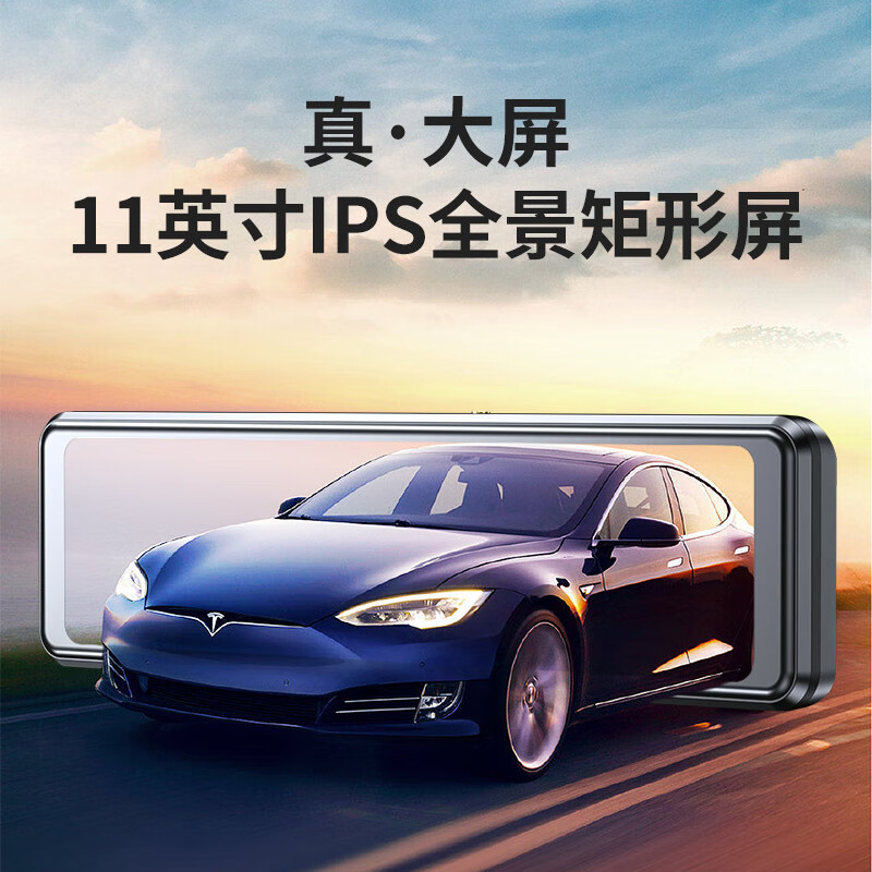 Velute 11-inch flagship driving recorder 4K ultra-clear wireless dual recording full-screen touch streaming media reversing assist