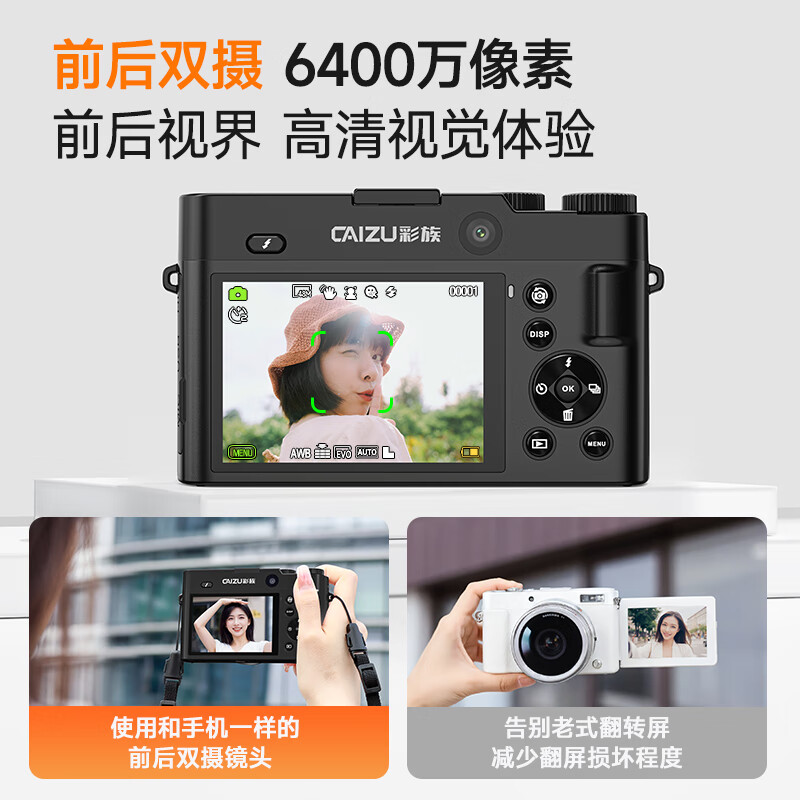 CAIZU front and rear dual camera lens 6400W pixel digital camera entry-level Vlog mirrorless camera 4K video replaces Ccd card camera wide-angle lens + 256G annual meeting gift