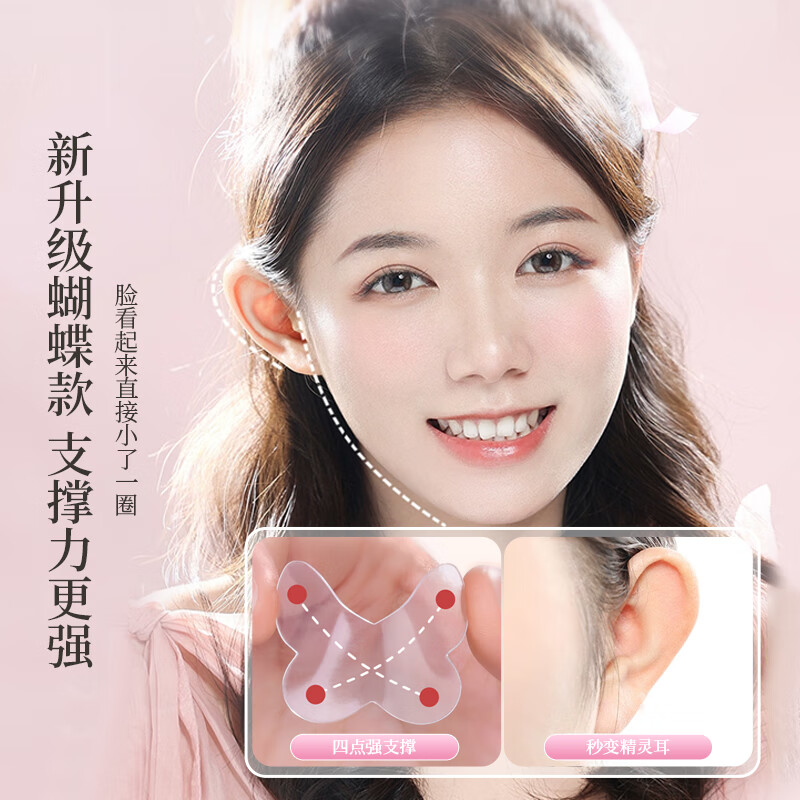 UPLUS Elf Ear Stickers Butterfly Style 40 Stickers Newly Upgraded Strong Support Flirty Ear Prick Ear Stickers Invisible Waterproof Shaping