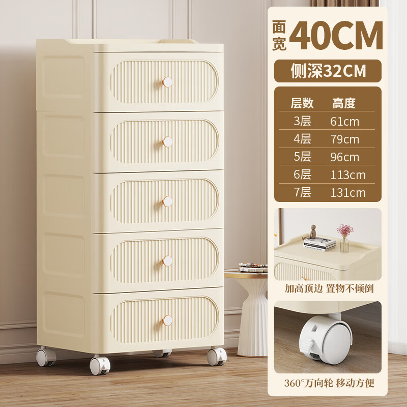 Haijiada storage cabinet drawer-type plastic sandwich multi-layer snack bedroom baby toy rack bedside cabinet storage cabinet 40cm wide cream color environmentally friendly and odor-free 4 layers