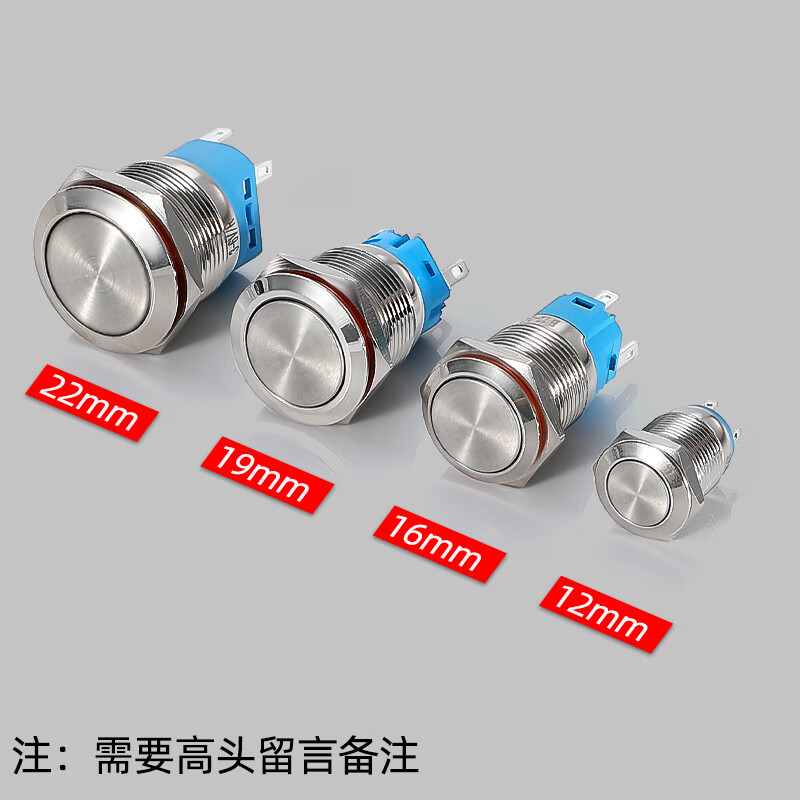 Suowei 12 16 19 22MM metal button switch with light, self-resetting, self-locking, waterproof round switch button with engraving and wire plug-in, can add terminals, no light model (3-220V universal) 12V-24V self-resetting with wire (opening 12MM)