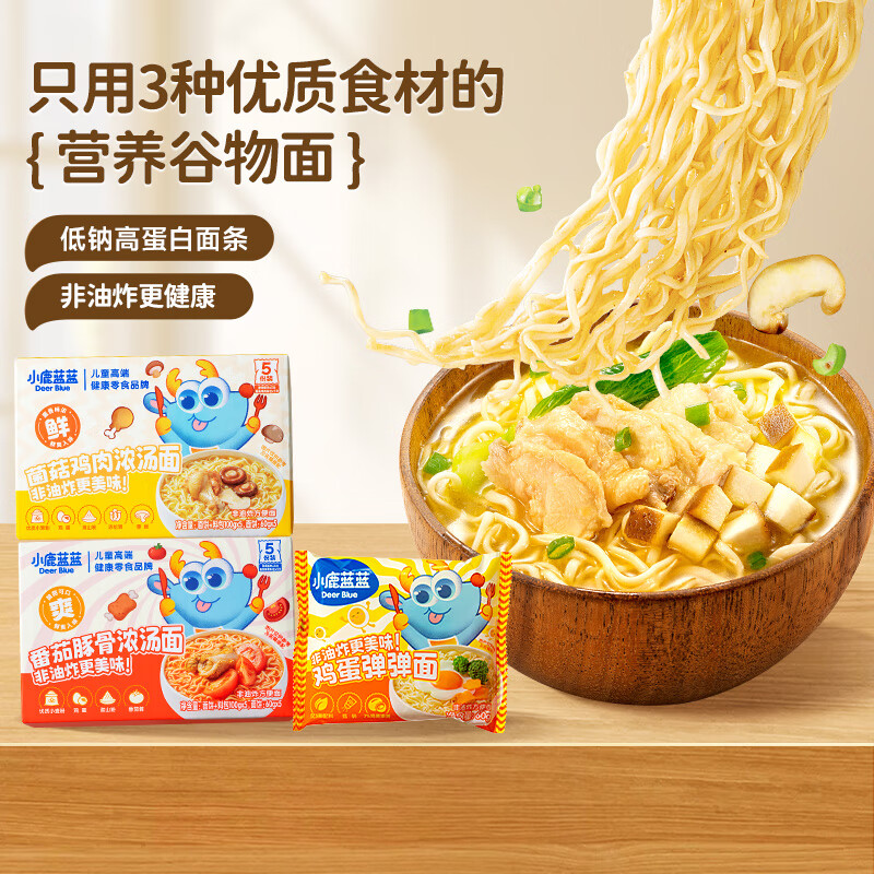Fawn blue tomato tonkotsu noodles 500g (including 5 sachets) staple instant noodles high protein children's instant noodles