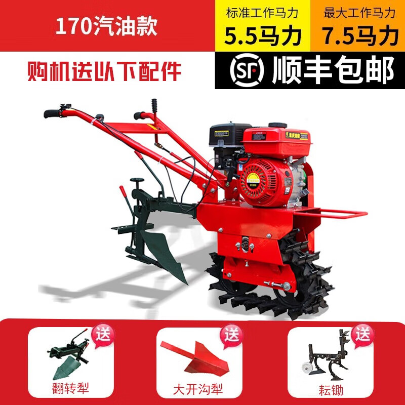 Short cloud Jingdong free shipping crawler chain rail type diesel micro-tiller multi-functional ditching sowing loose soil cultivated land 170 gasoline 170 gasoline model 7.5 horsepower + flipping plow