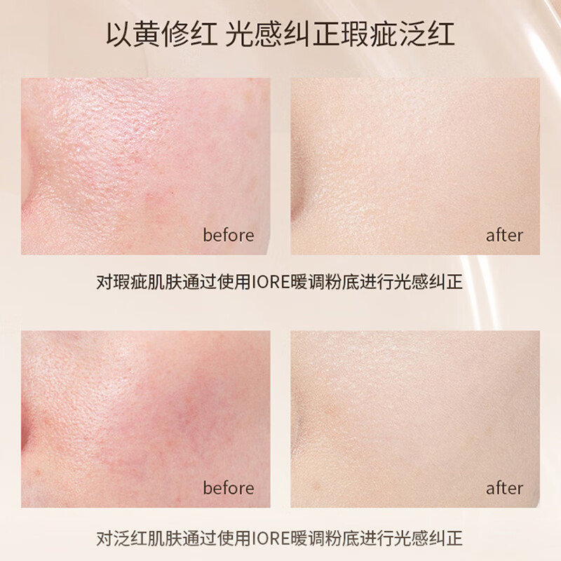 IORE oily skin nourishing foundation 24H long-lasting makeup control oil delicate skin-fitting light and non-removing makeup N19 porcelain white 35g