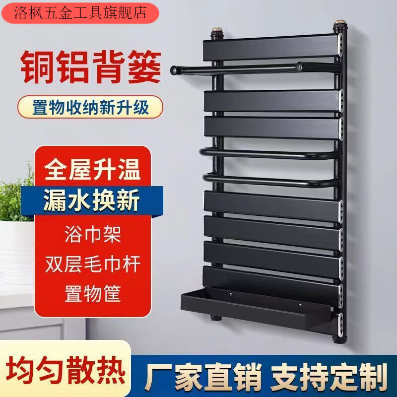 Qinkai small basket radiator bathroom household steel water heating radiator towel bar rack central heating steel 46 high 7-column flat plate