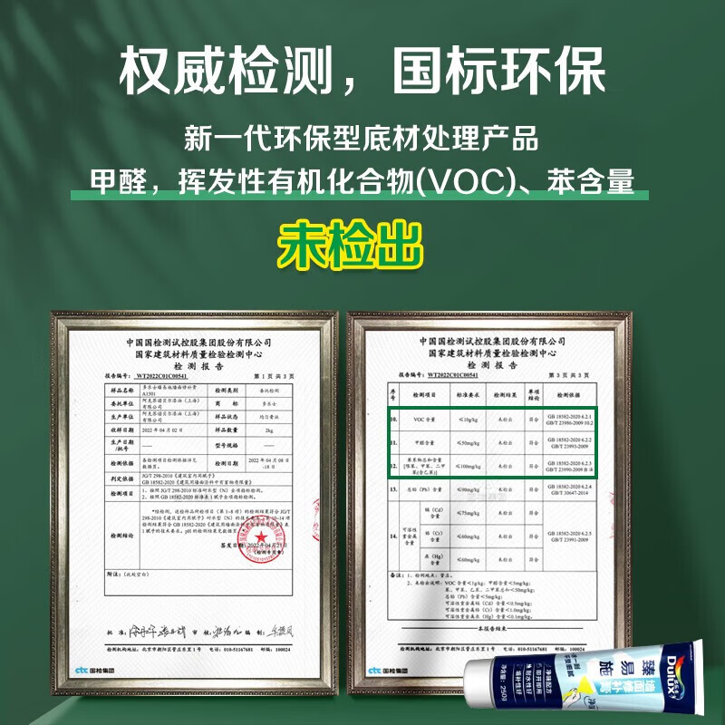 Dulux Zhenyishi wall repair paste, clean smell, white wall decontamination latex paint, wall repair putty paste, renovation paint, wall paint repair paste 250g*1