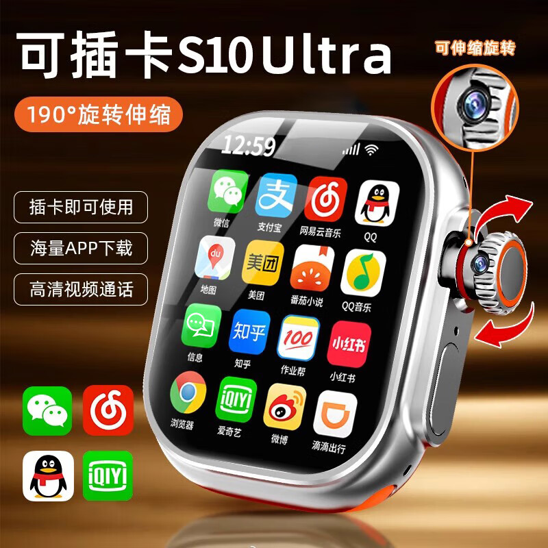 Smart phone watch Huaqiangbei S10Ultra cellular version 5G full network access card phone can video WeChat Tiktok multi-function adult long battery life junior high school students students Peak gold rotatable camera + full network access + any download