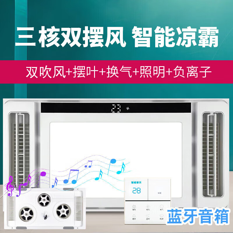 Opda Kitchen Cooler Integrated Ceiling Fan Air Conditioning Embedded Air Cooler Ventilation and Lighting Two-in-One Cooler with Light Three Motors Double Swing Page Blowing + Lighting + Ventilation + Sound 300*600mm