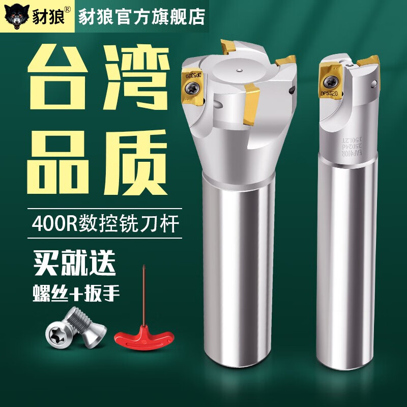 400R milling cutter bar seismic extension 1604 cutter bar large R0.8 CNC right angle end milling cutter bar machining center EAP400R-C20-20-200-2T high-end