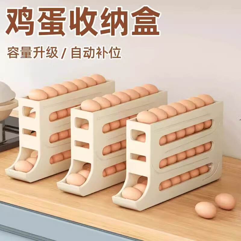 MUYA rolling egg storage box refrigerator household egg rack automatic slide-type egg storage box