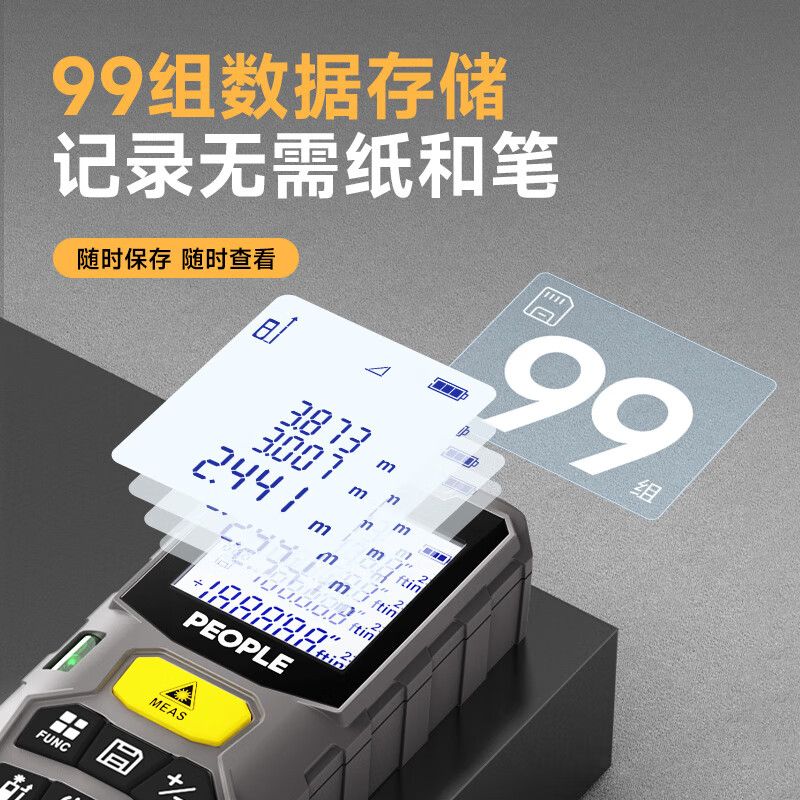 People's high-precision laser range finder handheld indoor and outdoor room measuring instrument electronic ruler multiple measurement modes 120 meters