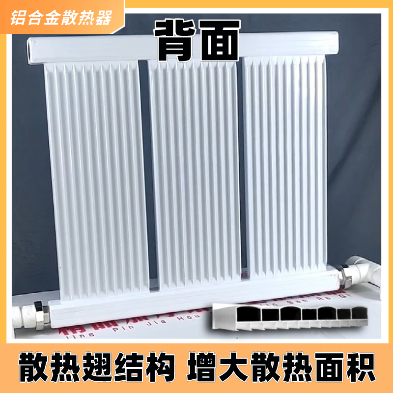 Aijijia 400 high aluminum alloy radiator household water heating radiator private house bungalow rural boiler self-heating wall-mounted height 400mm*4 columns one inch diameter one inch diameter