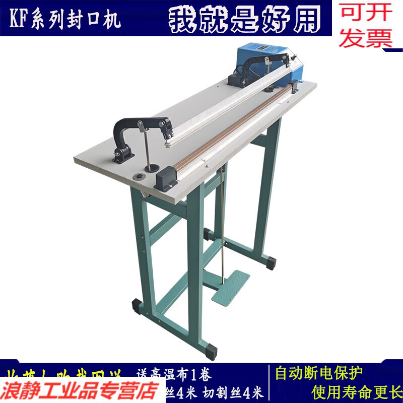 Through-type foot pedal sealing machine shrink film sealing and cutting film machine foot pedal machine aluminum film bag tea packaging machine upgraded durable KF-700 type sealing machine flat wire