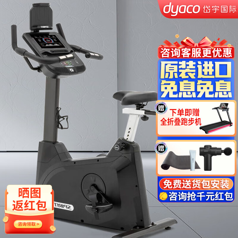 Daiyu original imported exercise bike XBU55 vertical indoor magnetically controlled exercise bike bicycle commercial fitness equipment delivery package installation