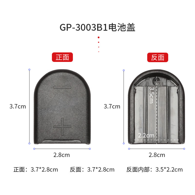 Huili's handheld metal detector battery back cover MD-3003B1 battery compartment cover GP-3003B1 universal battery cover GP-3003B1 (90 can be matched)