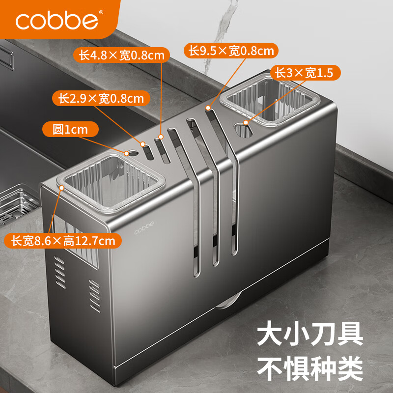 Cobbe kitchen knife holder multi-functional storage rack stainless steel knife kitchen knife storage rack chopstick cage chopping board countertop wall hanging all in one natural color - stainless steel + single tube