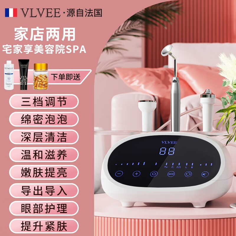 VLVEE Ultrasonic Beauty Instrument Export and Import Instrument Beauty Salon Special Instrument Facial Lifting and Firming Facial Massage Oxygen Injection Hydration Instrument Pore Cleaning Home Elegant White/Bubble Instrument Beauty Salon High Edition Sonic Import and Export + Bubble Instrument