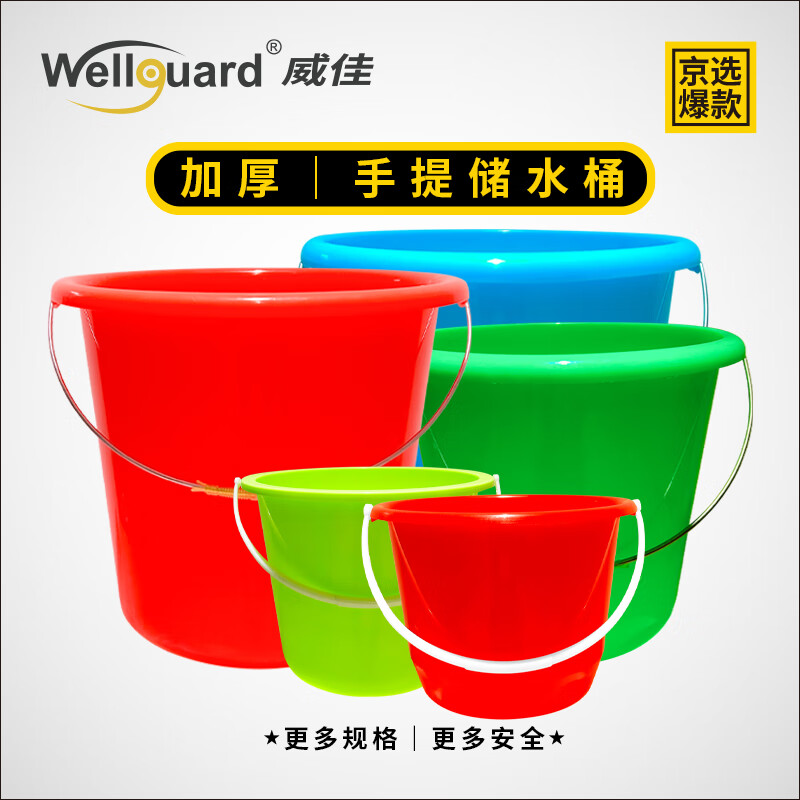 Weijia red bucket portable 15L plastic bucket thickened plastic water storage bucket