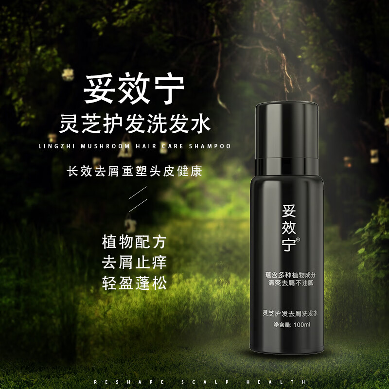 Toxoning Anti-Dandruff Shampoo Dangske Toxoning Plant Shampoo Unisex Refreshing Shampoo 100ml1 bottle Buy two get one free (3 boxes for real hair) Mild type