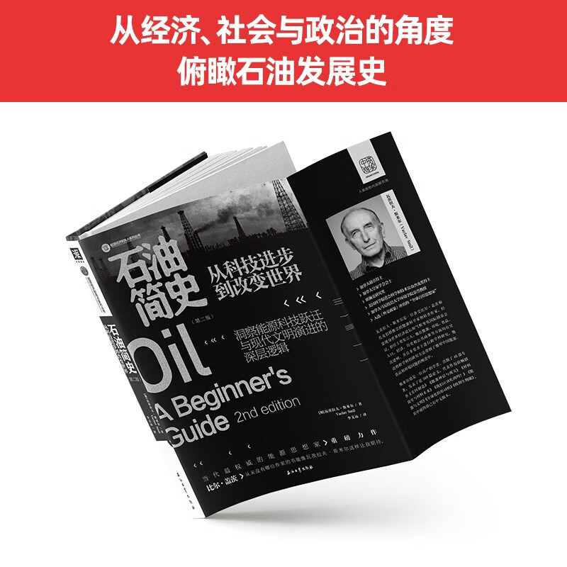 A brief history of petroleum: from scientific and technological progress to changing the world
