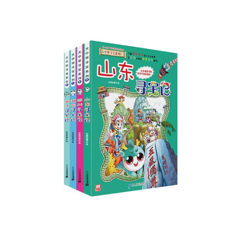 Treasure Hunt in Greater China Series Children's Encyclopedia of Chinese Geography Popular Science Knowledge Comic Book (5-8 volumes set, 4 books in total) (Shandong/Sichuan/Hubei/Zhejiang), human geography, comic books, summer homework, summer transition from grade 1 to grade 2, transition from primary school to junior high school during summer vacation