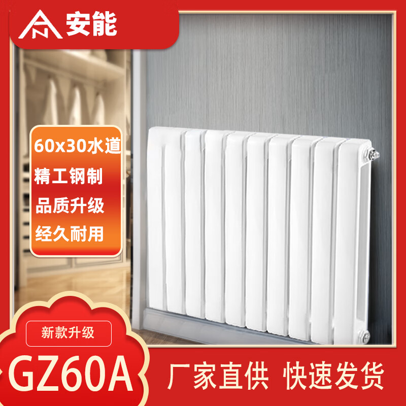 Aneng steel 60x30 new radiator home self-heating collective heating universal steel radiator steel 60x30 new 600mm single column