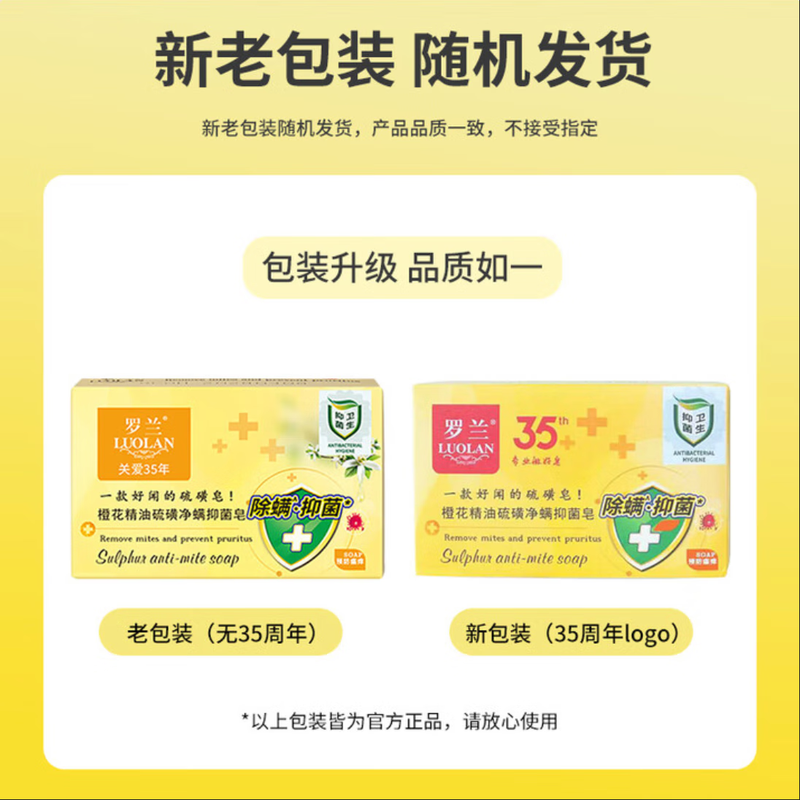 Roland soap orange blossom essential oil sulfur soap anti-mite soap men and women face wash bath 218g * 3 pieces on clearance