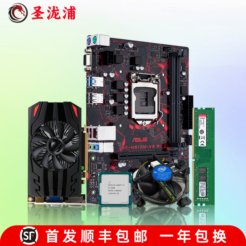 Quasi-new Intel Core i3 i5 i7 6500 7500 8100 9100 9600CPU H310M+9400F+8G 7301G graphics card set