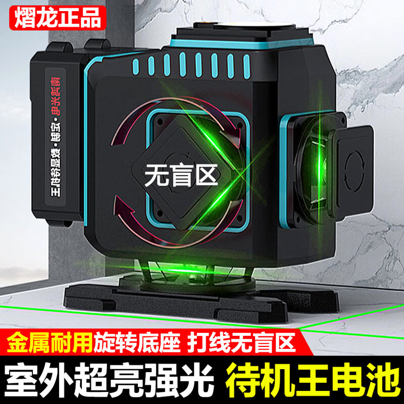 Yilong metal rotating base 12-wire high-precision strong light thin-wire infrared level green light laser automatic water leveling giant battery thin green light 12-wire dual battery