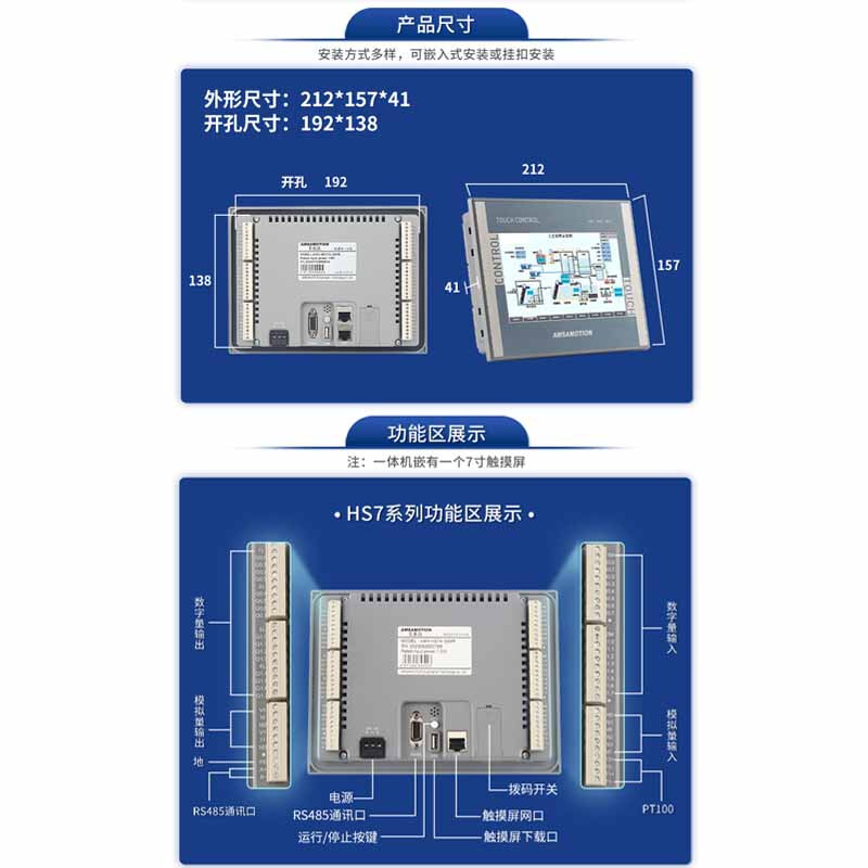 Aimoxun touch screen plc all-in-one industrial control domestic 7-inch/4.3-inch industrial-grade embedded programmable controller compatible with Mitsubishi fx3u/Siemens S7-200smart 7-inch FX3U AMX-HM7A-32MRT