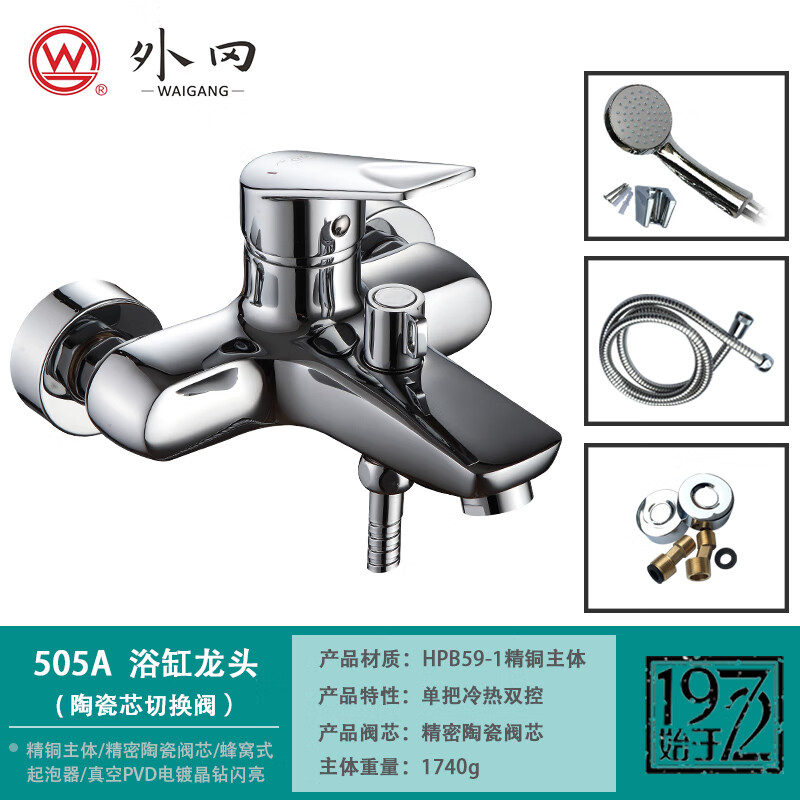 Waigang Shanghai bathroom all copper hot and cold water single handle bathtub shower triple faucet 2204A counter 2204A set includes hose + shower