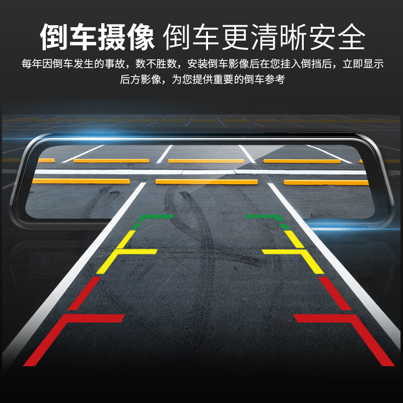 Iron-clad Pioneer 12-inch Streaming Media Rearview Mirror Driving Recorder Parking Monitoring 24-Hour 360-Degree Panoramic Sentinel Monitoring