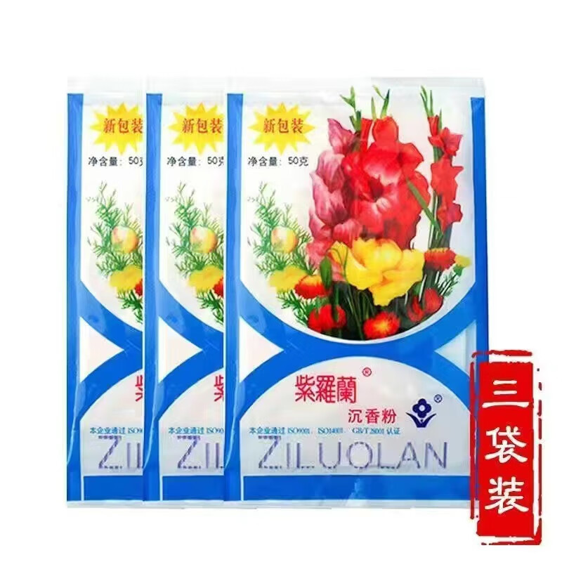 Violet agarwood powder 50g/bag, fine powder, long-lasting fragrance, isolation loose powder and setting powder, old domestic product 50g/bag*5