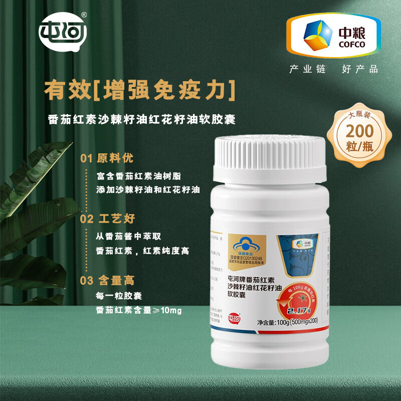 Tunhe COFCO Lycopene Sea Buckthorn Seed Oil Safflower Seed Oil Soft Capsule Male Immunity Enhancement Female Health Care Products Fashunfeng 200 capsules*1 bottle Consult customer service for more benefits
