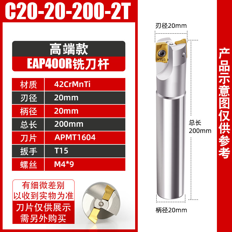 400R milling cutter bar seismic extension 1604 cutter bar large R0.8 CNC right angle end milling cutter bar machining center EAP400R-C20-20-200-2T high-end