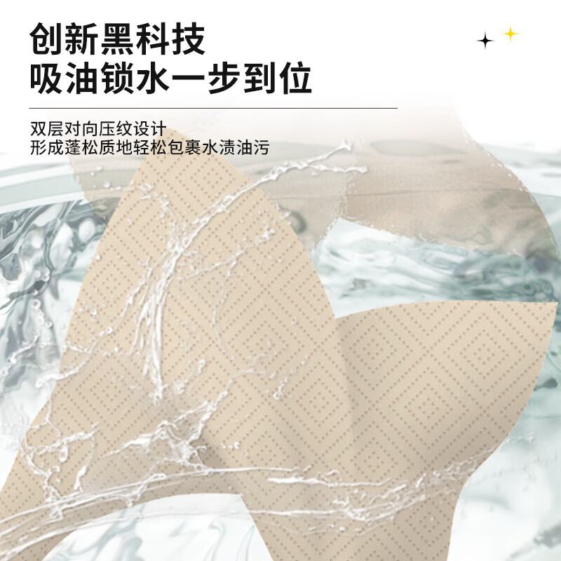 Silky kitchen paper towel hanging paper thickened water-absorbent and oil-absorbent paper towel kitchen paper Silky kitchen paper towel 2 layers 180 pumps * 2 packs