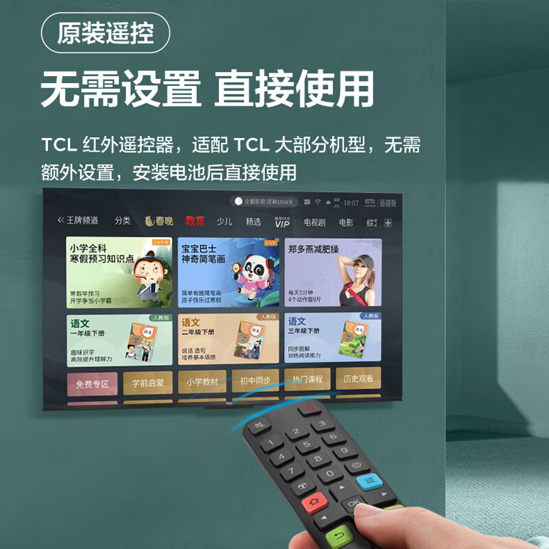 TCL TV remote control original genuine adaptable universal TV infrared Bluetooth voice remote control board universal Thunderbird RC801L/802D/50L2/55L8/55A660U/55F8 official genuine standard RC801L+ battery