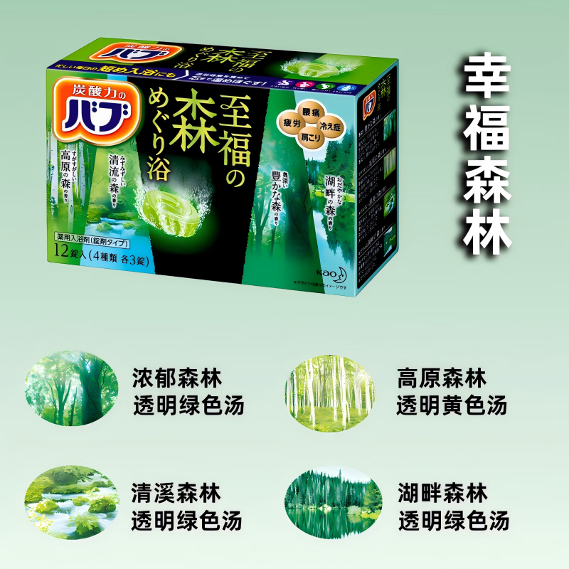 Kao (KAO) Bath Salts 12 pieces/box 480g (Zhifu Forest) Shower Gel Relieves Fatigue and Helps Sleep