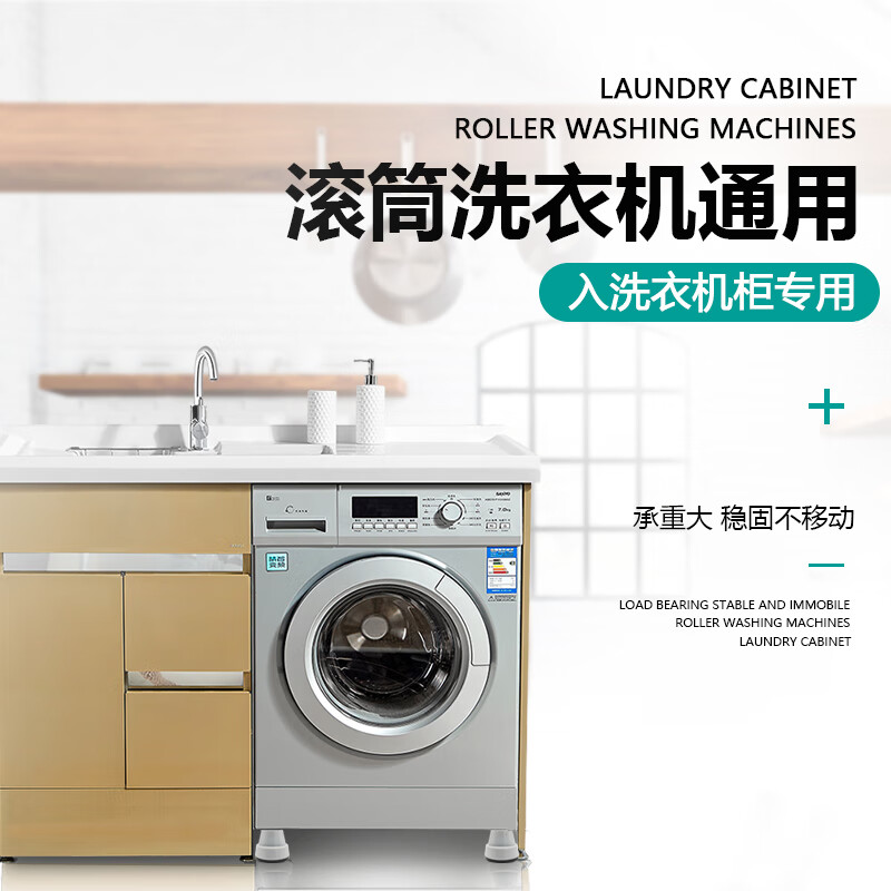 Universal Bosch drum washing machine base elephant leg pad height and stable little swan Siemens Haier defense round gray large feet