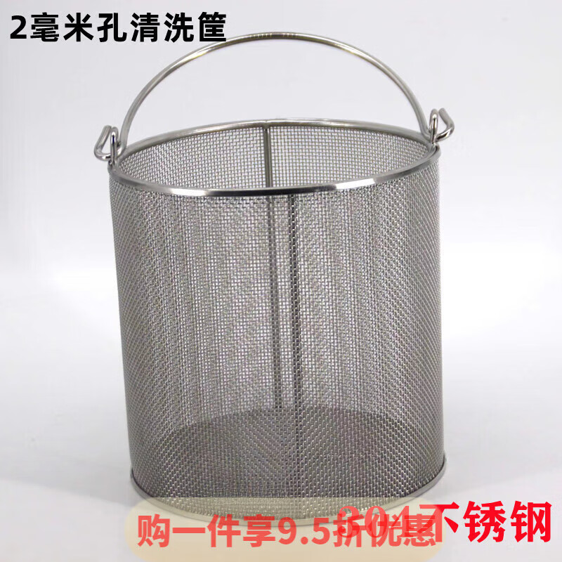 GIOIO round food grade 304 stainless steel mesh basket mesh basket drenching basket braised meat bucket liner hanging basket Chinese medicine filter mesh basket 2 mm mesh round basket diameter 30 cm high 30 cm