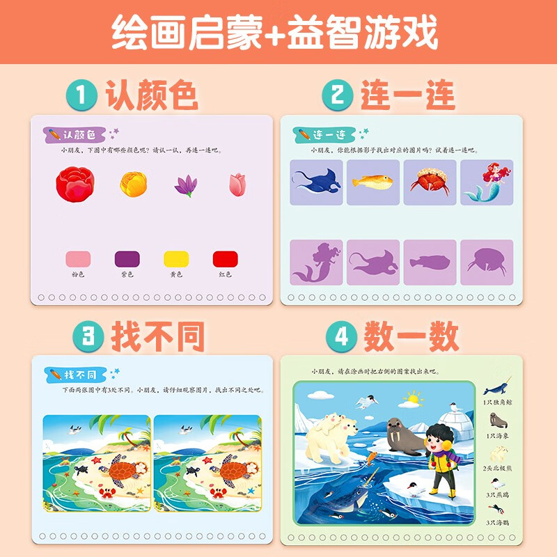 Sunshine Baby Magical Graffiti Water Painting Book Clear Water Painting Repeated Graffiti Book Baby Boys and Girls Kindergarten Ancient Style Princess