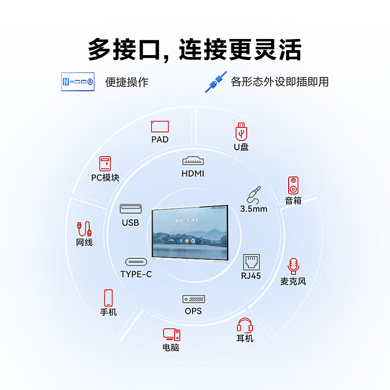 86-inch smart screen teaching all-in-one machine touch screen multimedia teaching conference flat-panel TV electronic whiteboard touch 98-inch touch screen all-in-one machine + mobile cart dual system i7/8+256G conference recommendation