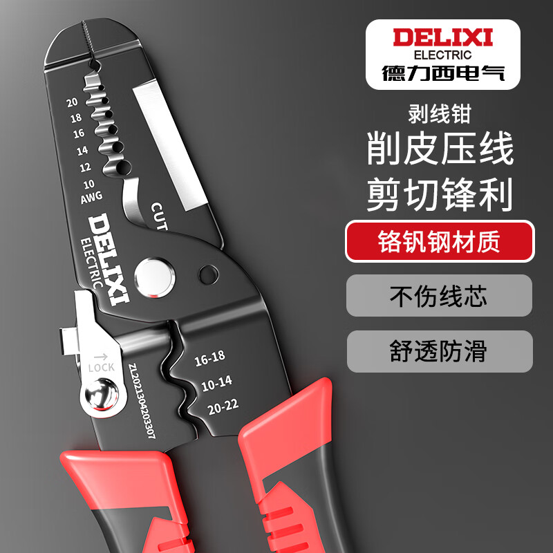 Delixi Electrical Wire Stripping Pliers Electrician Wire Unplugging and Wire Cutting Pliers 7-inch Multifunctional Cable Wire Wiring Artifact Stripper Stripping Pliers Tool 9-in-1 Multifunctional Wire Stripping Pliers + Electrical Tape