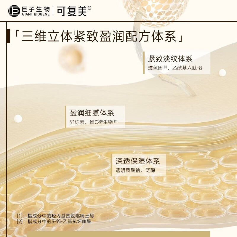 Kefumei Xiaojin Mask Pro Anti-wrinkle Moisturizing Anti-wrinkle Firming Moisturizing Wrinkle Essence Mask Collection DX Anti-Wrinkle Xiaogold Mask 2 pieces